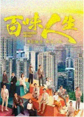 都市剧春分以后剧照
